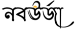 NavaUrja